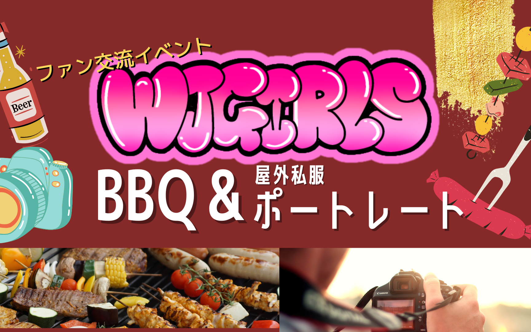 1109_BBQ_Event