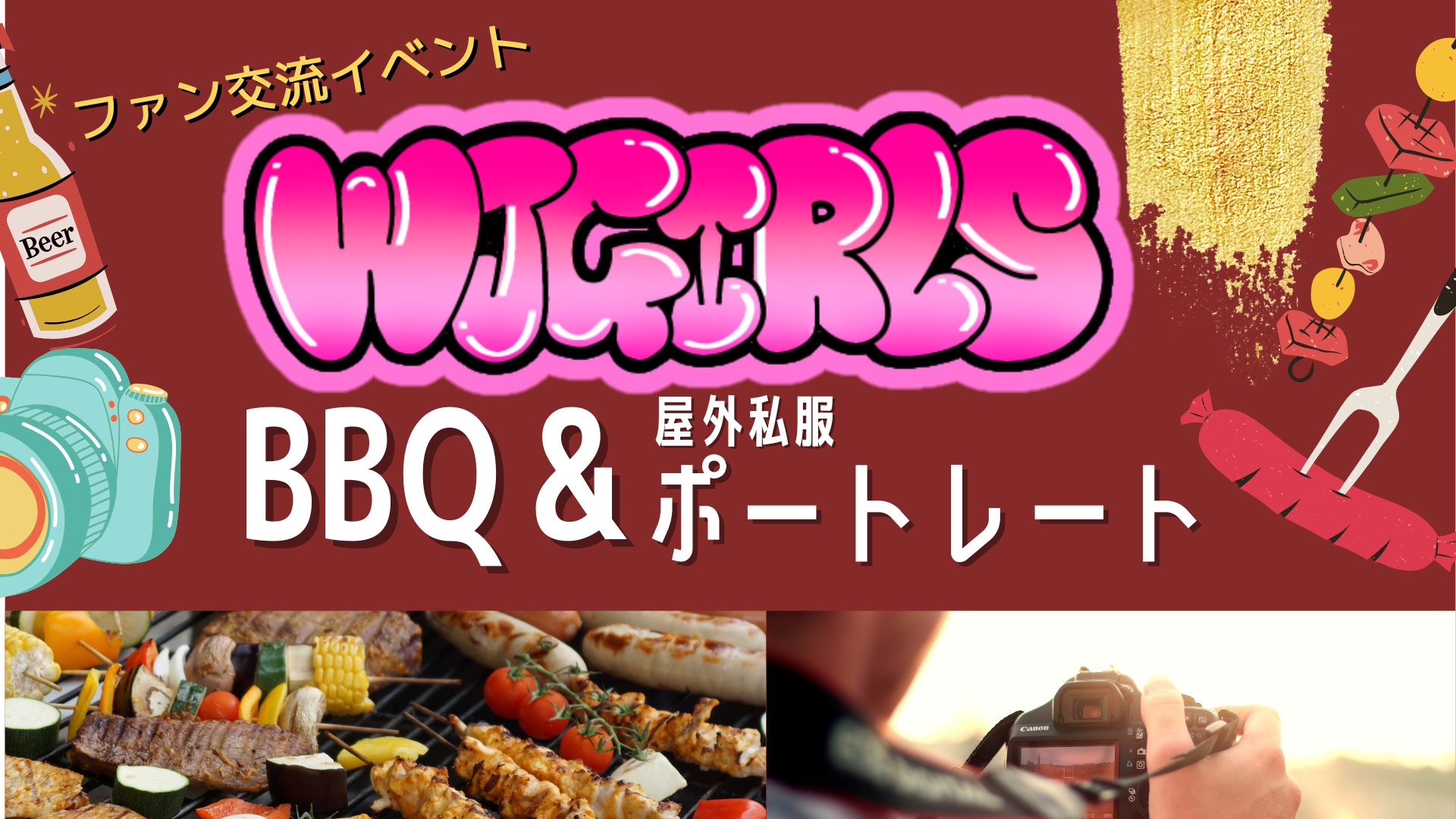 1109_BBQ_Event